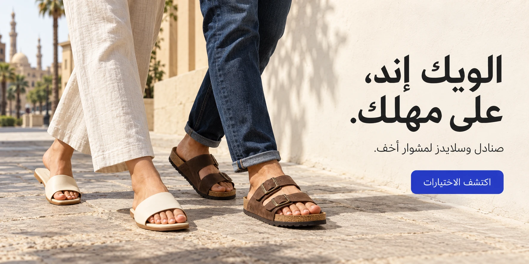 الويك إند على مهلك — صنادل وسلايدز